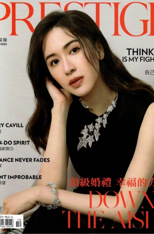 2018.09 Prestige Taiwan COVER